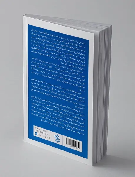 معنای محافظه کاری