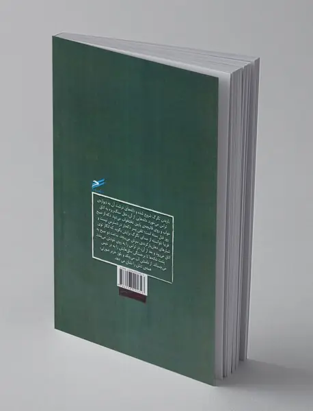 سایه های مخروطی