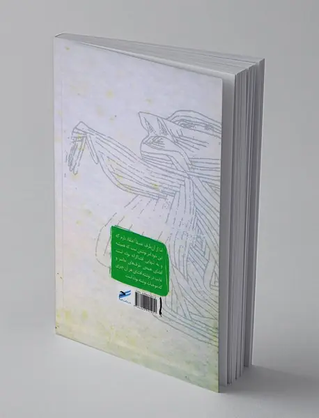 تماشای مجهول