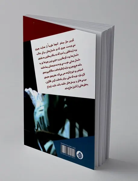 شهر شیشه ای