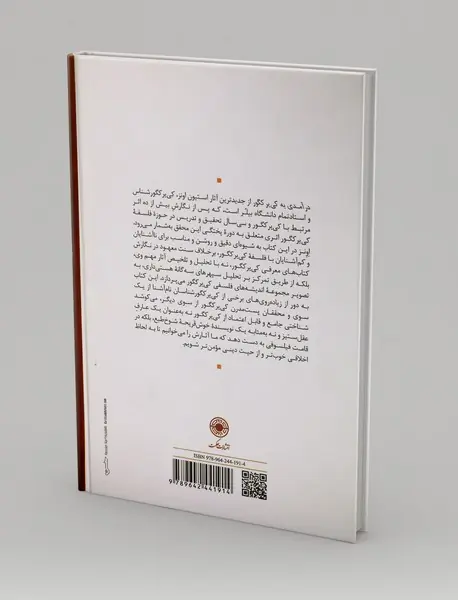 درآمدی به کی یر کگور