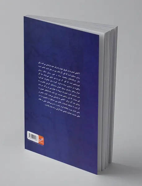 تخیل نمادین