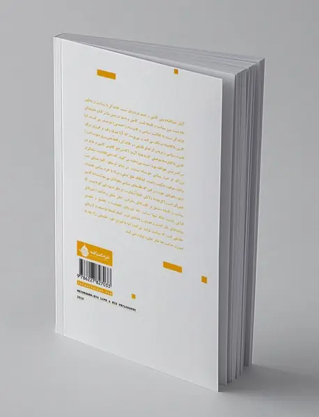 زندگی و تفکر هایدگر