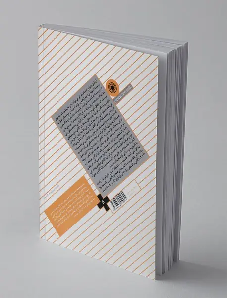 فلسفه آگاهی