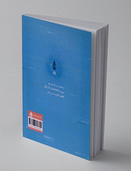 آواهای مرگانه