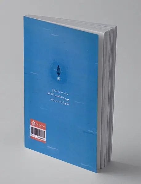 آواهای مرگانه