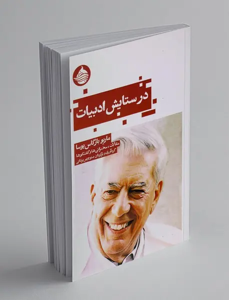 در ستایش ادبیات