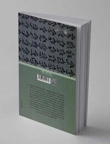 دائوی اسلام