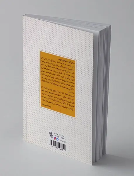 مقدمه ای کوتاه بر تئوری هنر