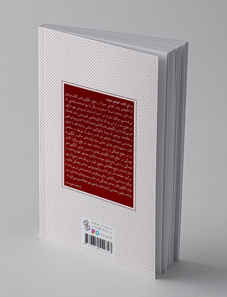 درآمدی بر تکامل فرهنگ