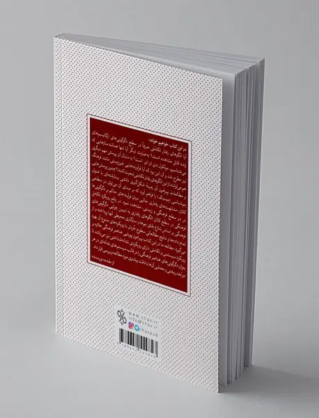 درآمدی بر تکامل فرهنگ