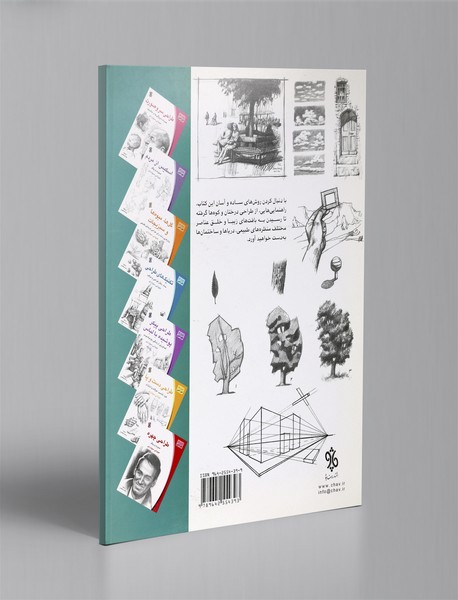 طراحی منظره