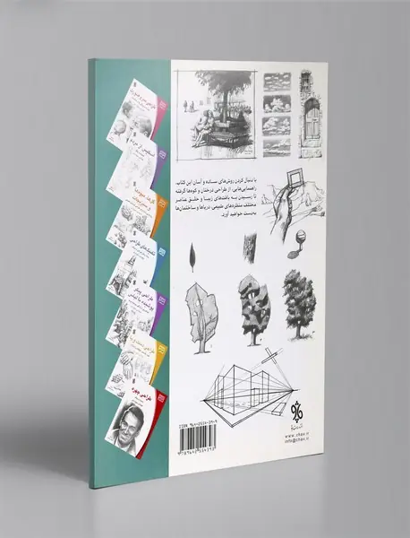 طراحی منظره