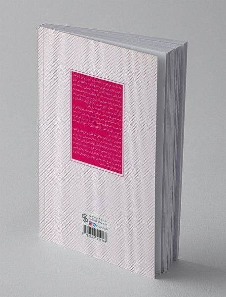 فرم در موسیقی