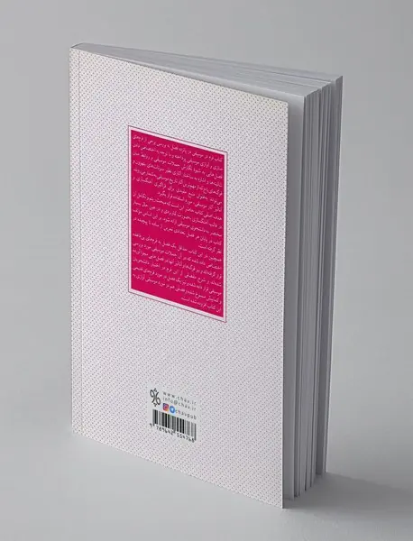 فرم در موسیقی