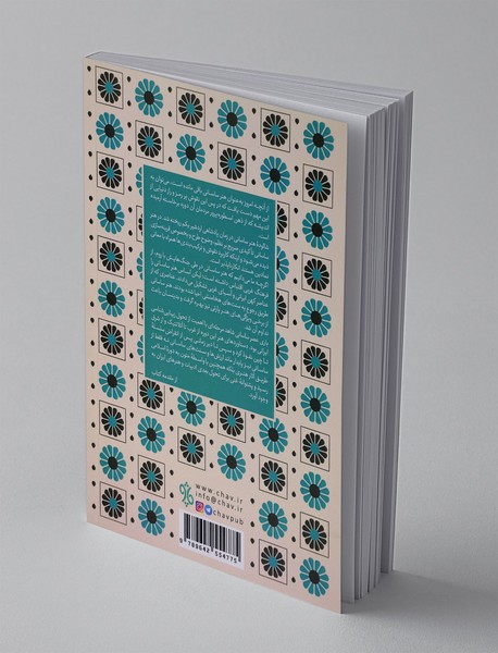 تداوم نقوش ساسانی در نگارگری مکتب شیراز