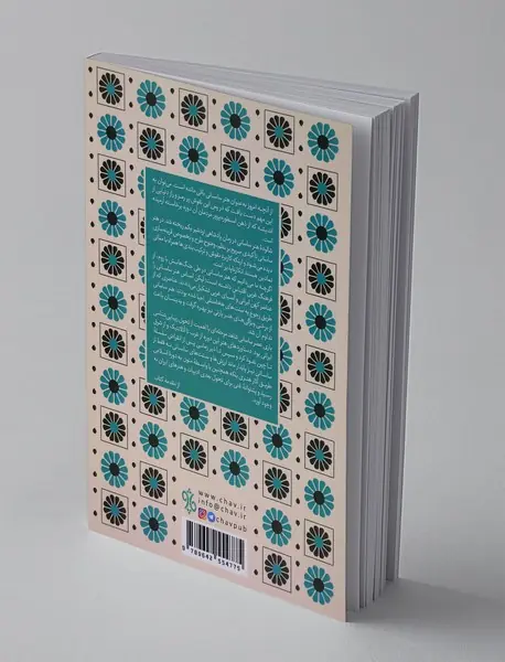 تداوم نقوش ساسانی در نگارگری مکتب شیراز