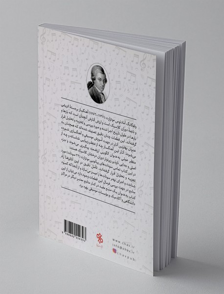 تجزیه و تحلیل 22 سونات پیانویی موتزارت