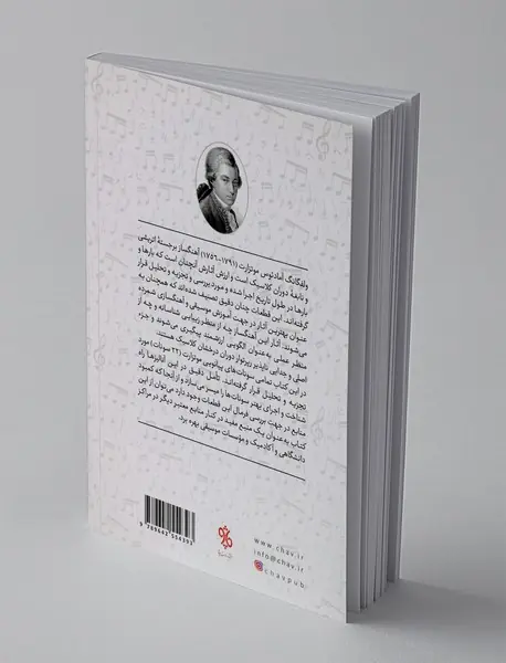 تجزیه و تحلیل 22 سونات پیانویی موتزارت