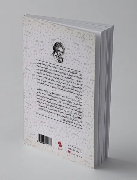 تجزیه و تحلیل 32 سونات پیانویی بتهوون