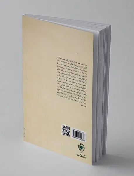 رساله حجج پروکلس در قدم عالم