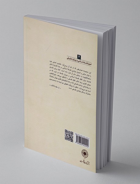 مباحث وجود و امور عامه