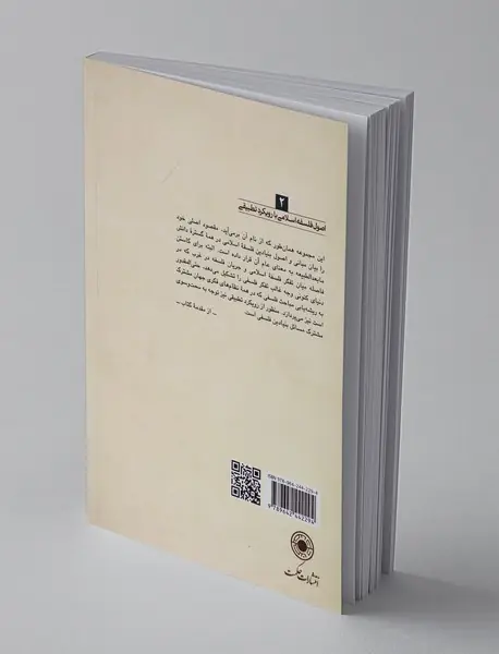 مباحث وجود و امور عامه