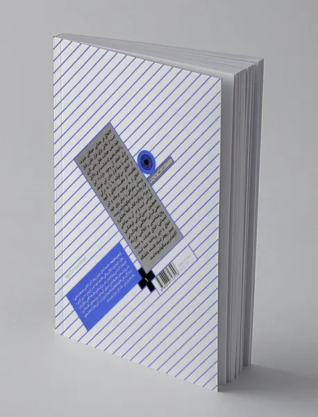 فلسفه اخلاق