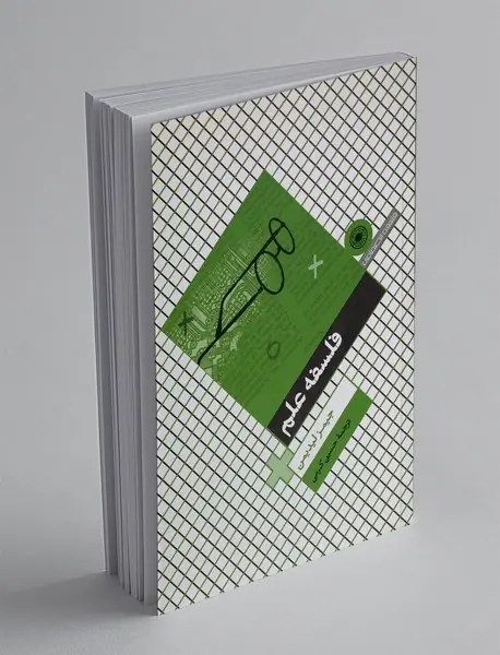 فلسفه‌ علم