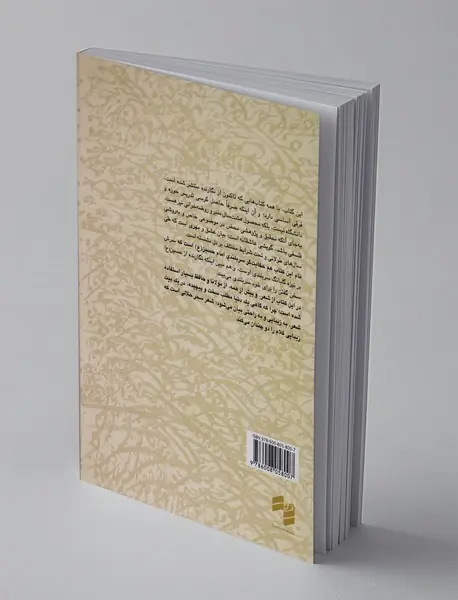 گلبانگ سربلندی