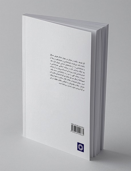 آینه های رو به رو