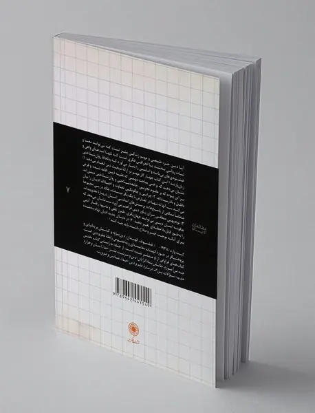 در باب دین: معنا، رویکرد و آینده