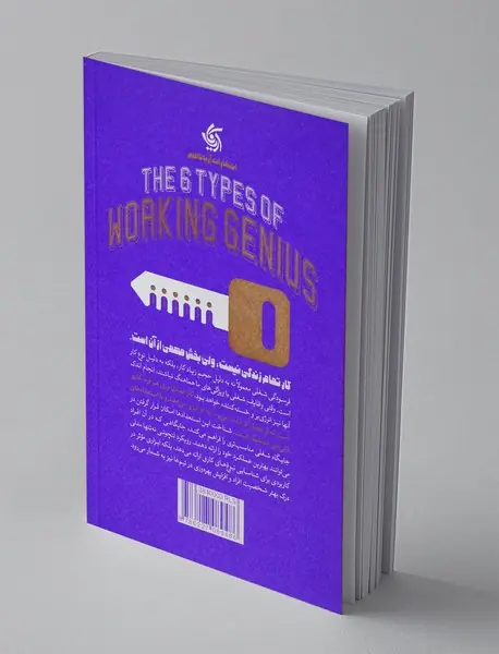 کار ایدئال من