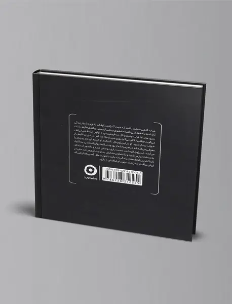 نیمه روشن من