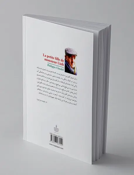 نوه‌ی آقای لین