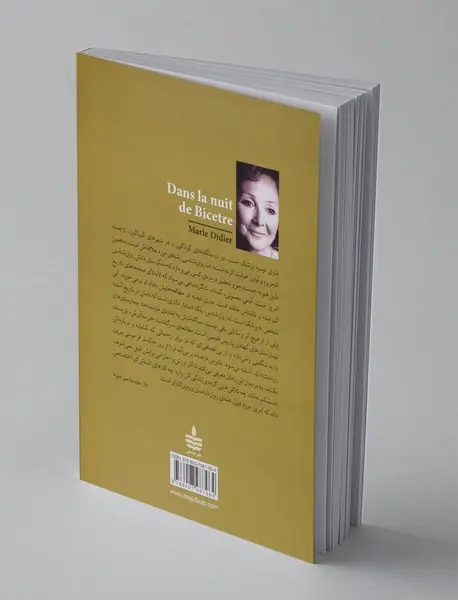 فراموشخانه ی اشباح