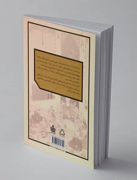 روایتی ساده و روان از سندبادنامه