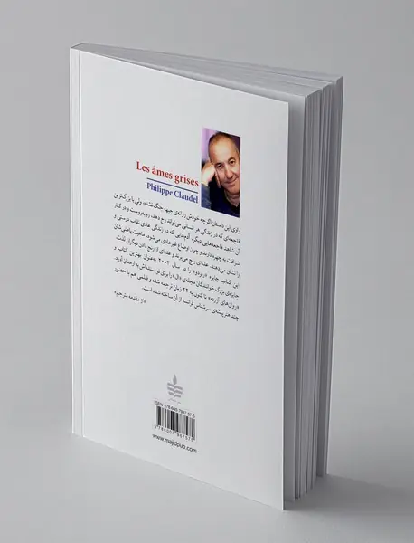 روان های آزرده