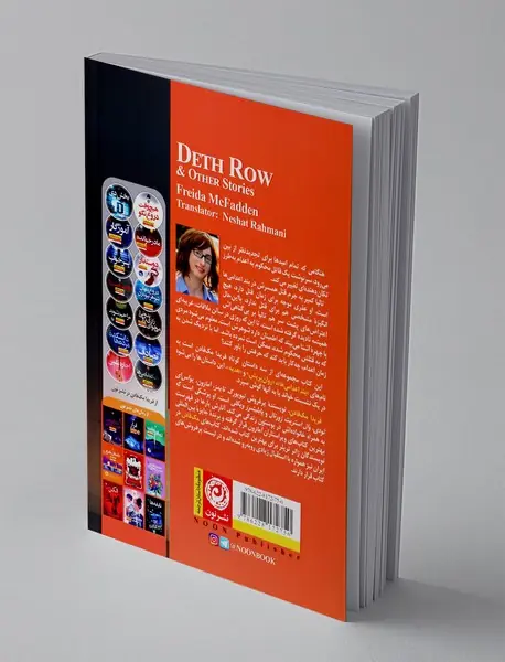 بند اعدامی ها