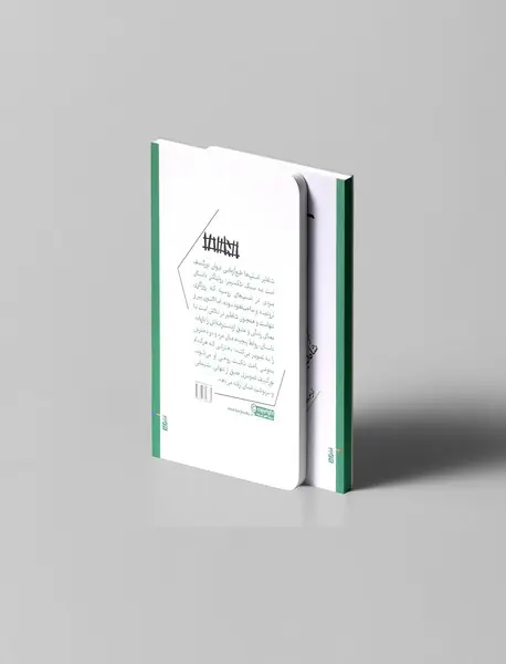 شاه لیر استپ ها