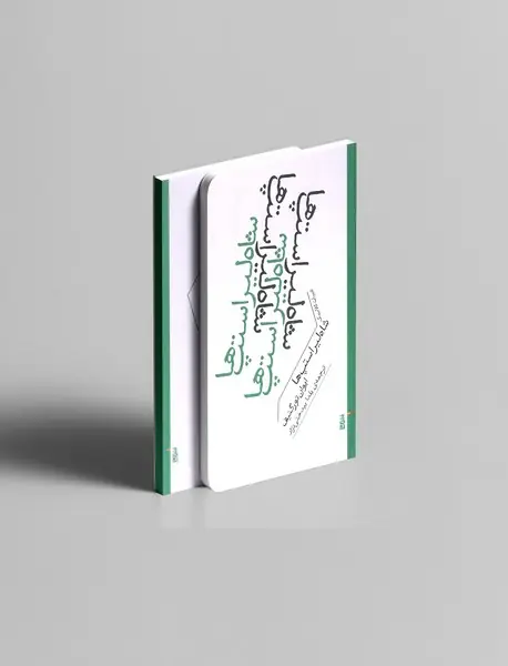 شاه لیر استپ ها