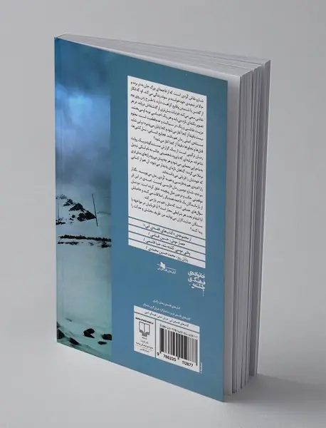 نگذار ببرندم، شارو