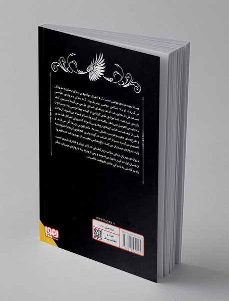 دروازه ی مهرزان