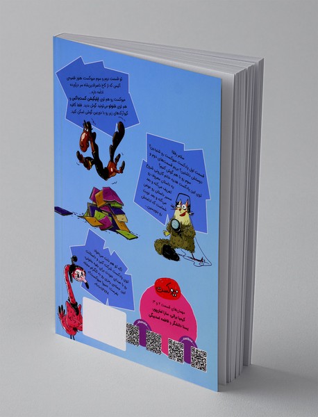 مجله هوپا شماره 18