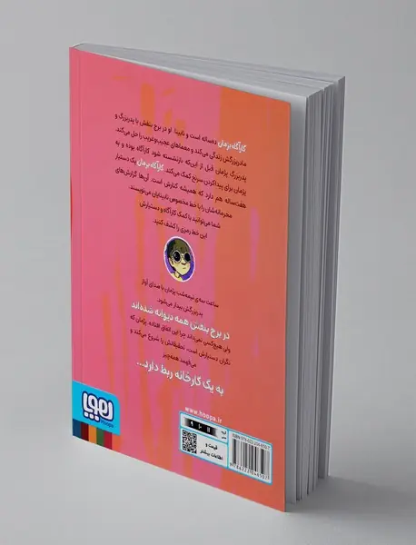 گزارش های نقطه ای کارآگاه پژمان 3