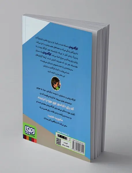 گزارش های نقطه ای کارآگاه پژمان 2