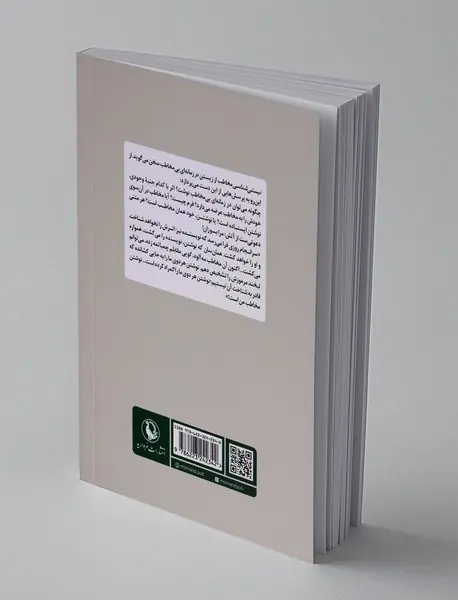 نیستی شناسی مخاطب