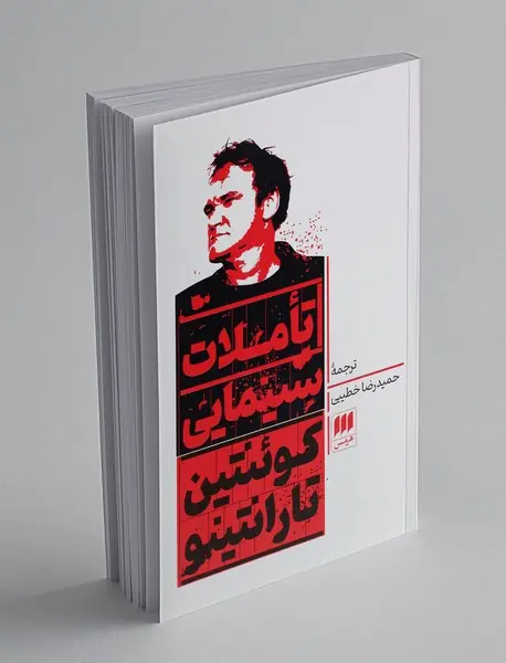 تاملات سینمایی