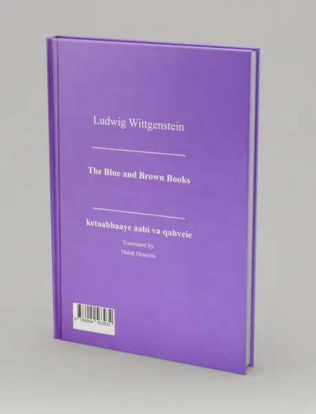 کتاب های آبی و قهوه ای