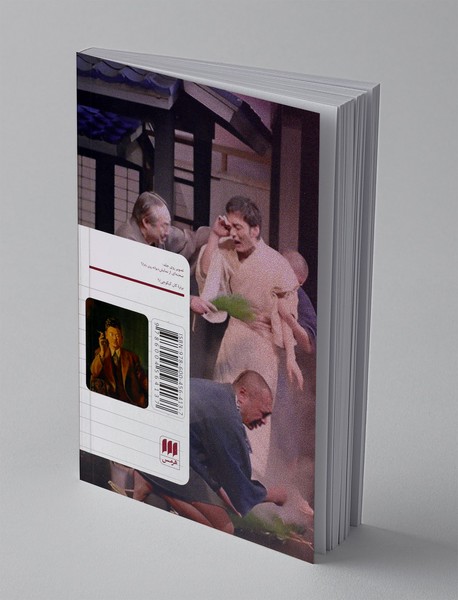 دیوانه روی بام